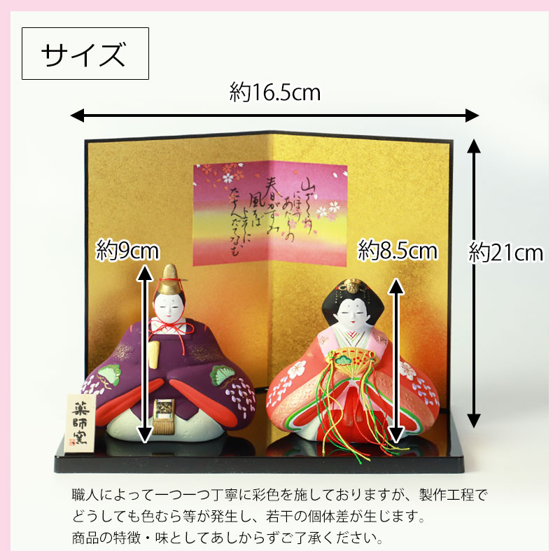 楽天市場】【20%クーポン 5日20時開始】 雛人形 コンパクト 錦彩 親