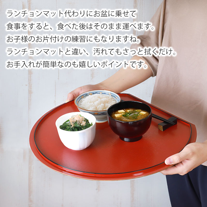 楽天市場】【10％OFF】【最大300円クーポン有】 紀州漆器 半月盆 お盆