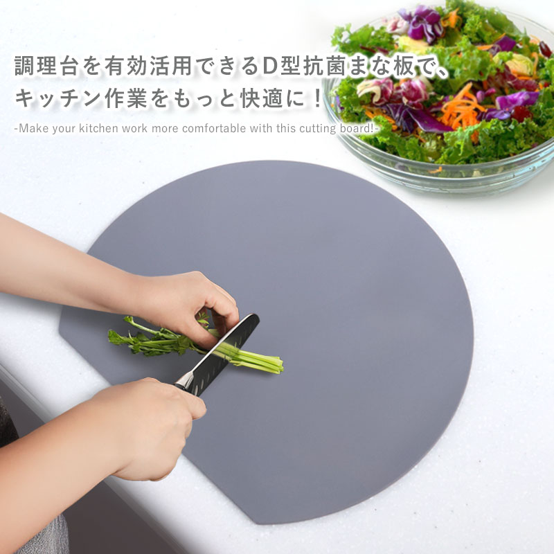 楽天市場】【10％OFF】 まな板 D型 Lサイズ 35cm かまぼこ型 丸い