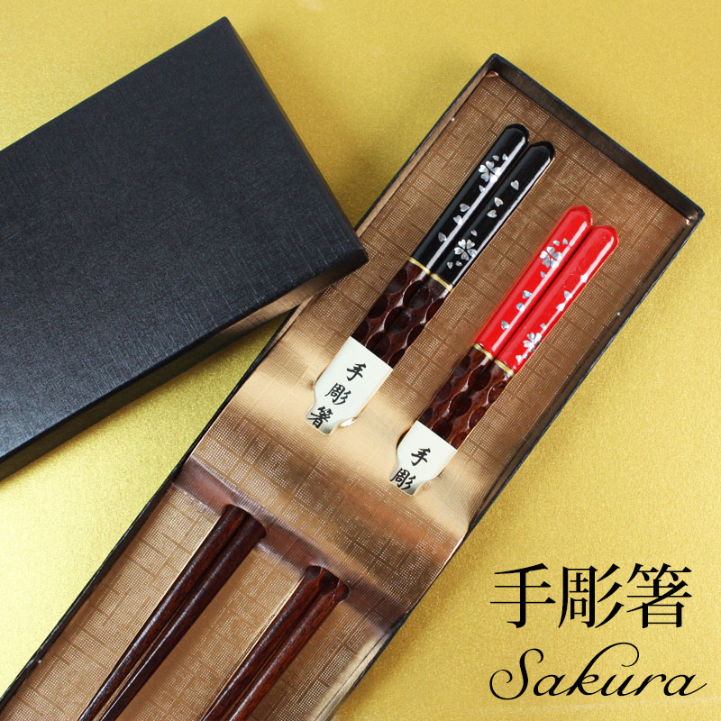 楽天市場】夫婦箸 ペアセット 結婚祝い お箸 ギフトボックス入り 漆
