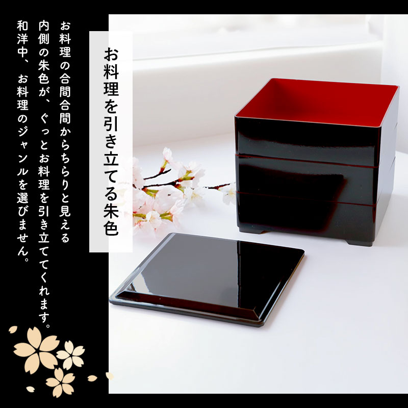 楽天市場】【10％OFF】 重箱 3段 5.5寸 16.6cm 黒内朱 お重 無地 日本