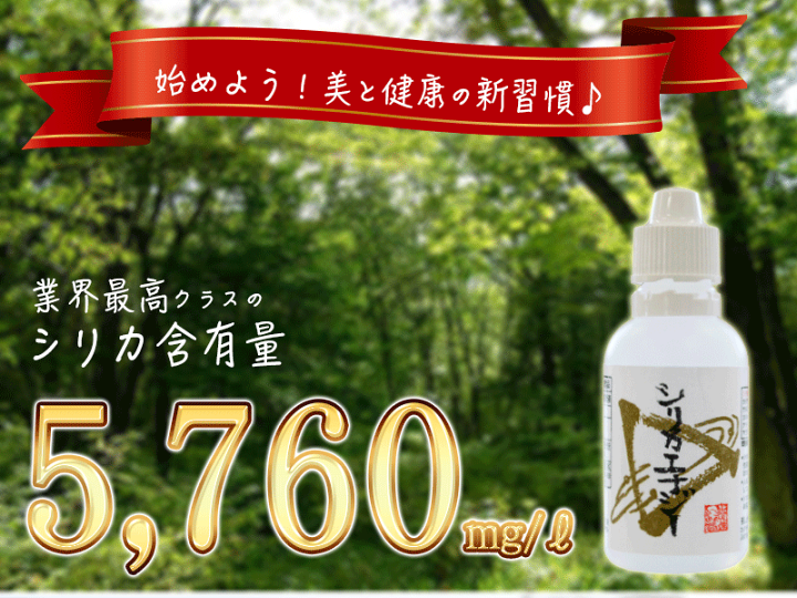 楽天市場】シリカ 濃縮液【シリカエナジー 濃縮溶液 50ml】送料無料