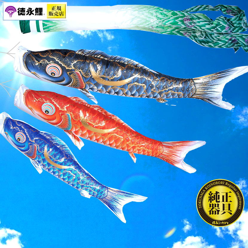 鯉のぼり 黄金兜鯉 4M 【公式通販】