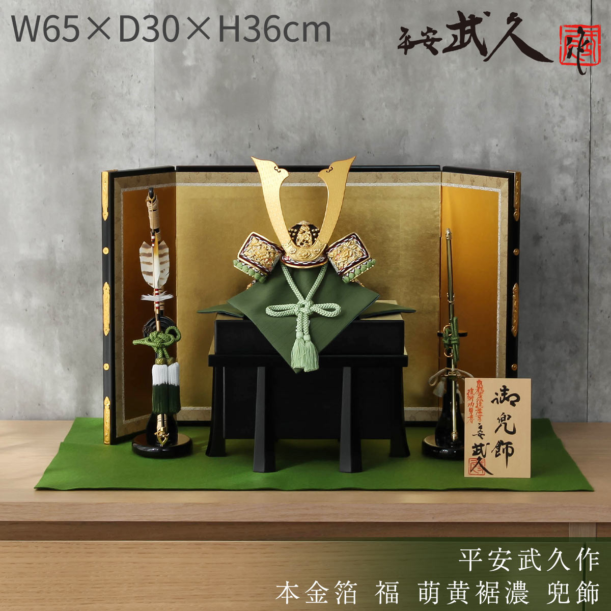 五月人形 平安武久」の人気商品一覧 | 安い商品を通販サイトから探す