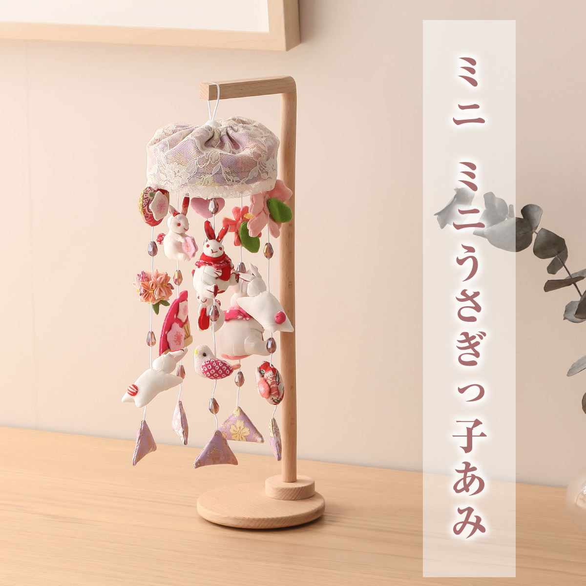 楽天市場】【楽天SS協賛☆3/11迄全品ポイント3倍！】つるし飾り つるし