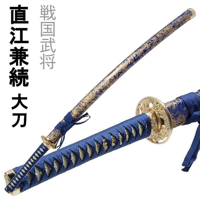 楽天市場】[10%OFF!楽天スーパーSALE 3/4 20:00〜3/11 1:59] 刀剣 直江