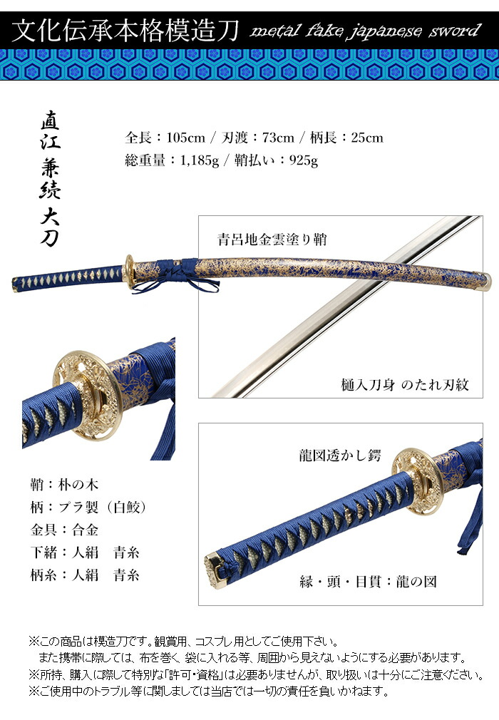 楽天市場】[10%OFF!楽天スーパーSALE 3/4 20:00〜3/11 1:59] 刀剣 直江