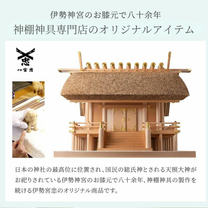 楽天市場】【 伊勢 宮忠 】【 伊勢しめ縄（玄関用） ミニサイズ 蘇民