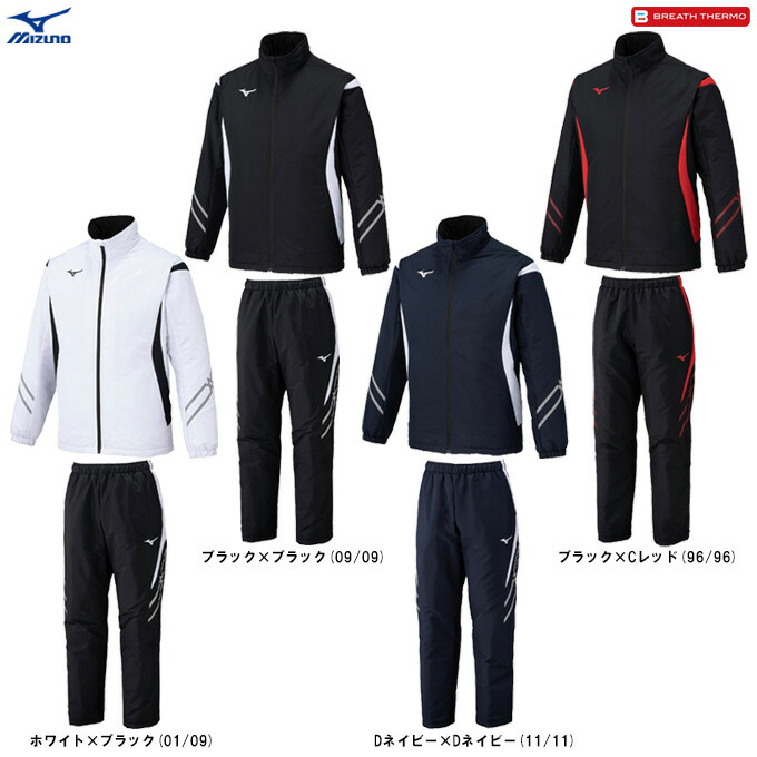 楽天市場】mizuno(ミズノ） ブレスサーモ ウォーマー 上下セットの通販