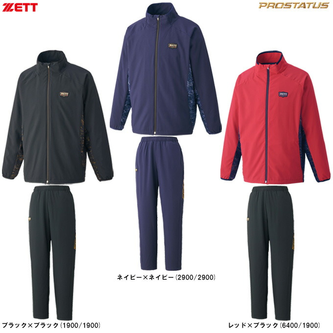 zett ウィンド 上下」の人気商品一覧 | 安い商品を通販サイトから探す