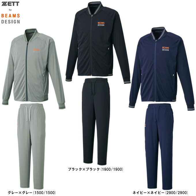 楽天市場】ゼット ビームス ジャージの通販