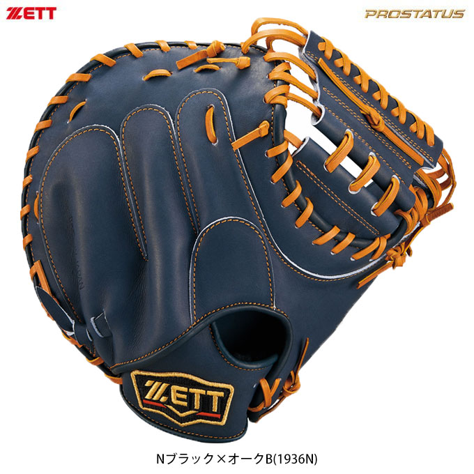 ゼット 軟式 プロステイタス 中村タイプ 捕手用 BRCB30282 [右利き用