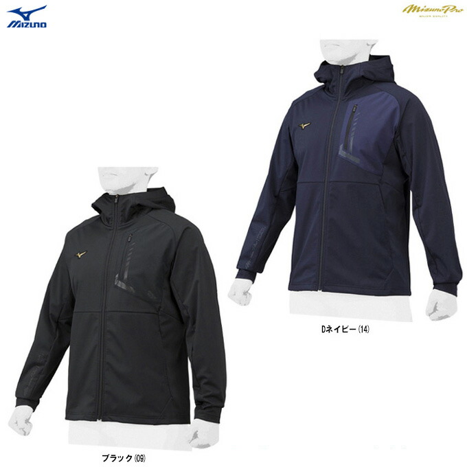 ミズノプロ】テックシールドフーディ[ユニセックス]」の人気商品一覧