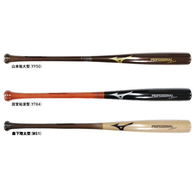 Mizuno Pro 木製バット G5 Mizuno Pro 木製バット G5 Mizuno Pro 木製