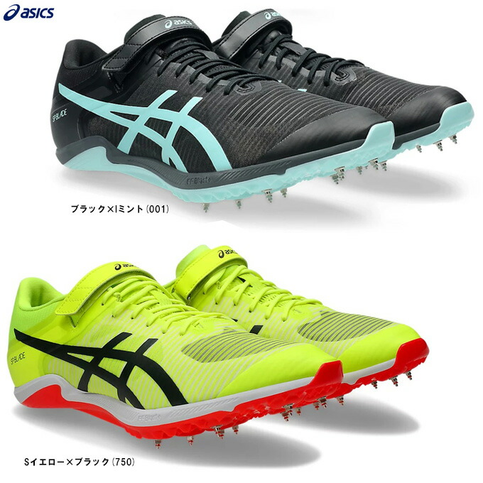 楽天市場】ASICS（アシックス）SP BLADE 10 エスピーブレード 10