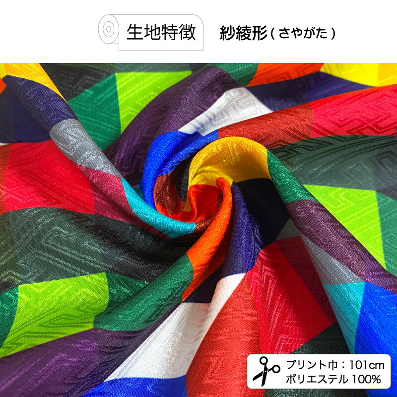 楽天市場】【楽天スーパーセールクーポン配布中】和柄 サテン