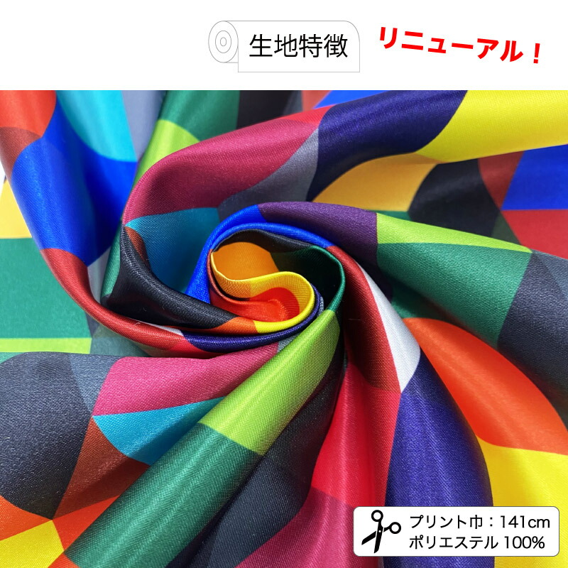 楽天市場】【楽天スーパーセールクーポン配布中】サテン 生地 布 花柄