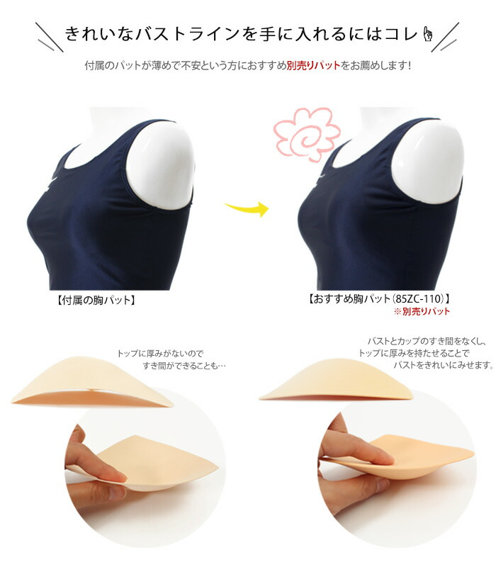 楽天市場】レディース ベーシックフィットネス水着 スクール水着