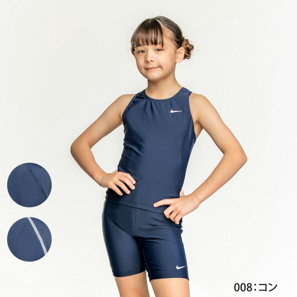 楽天市場】ジュニア水着 女の子 スクール水着 セパレーツ NIKE ナイキ