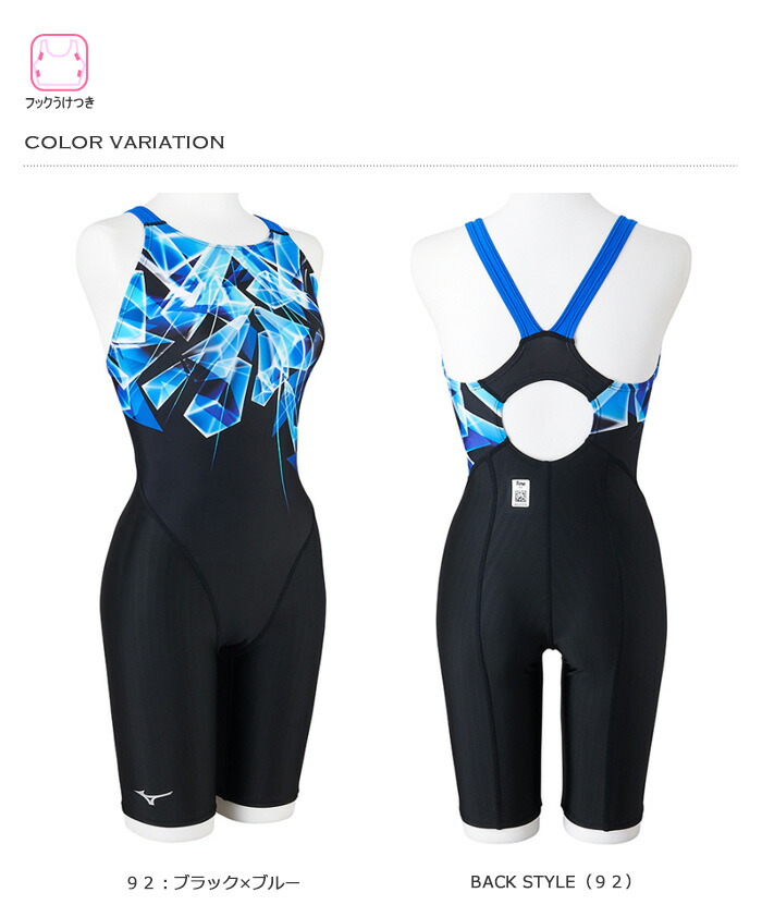 楽天市場】FINA承認 レディース 競泳水着 mizuno ミズノ N2MGB241