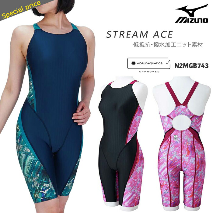 楽天市場】ミズノ 競泳水着 ピンクの通販