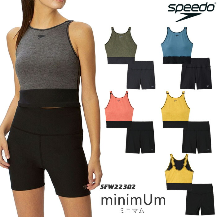 楽天市場】レディース フィットネス水着 セパレート 女性 speedo