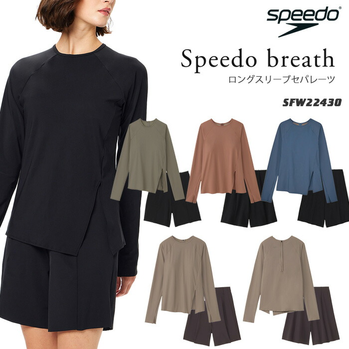 楽天市場】レディース フィットネス水着 セパレート 女性 speedo