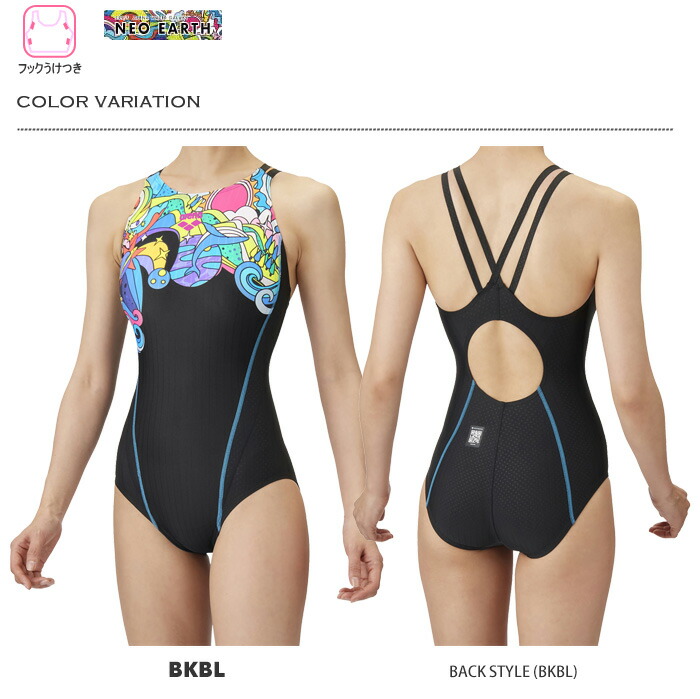 楽天市場】FINA承認 レディース 競泳水着 arena アリーナ AS5SRC56L