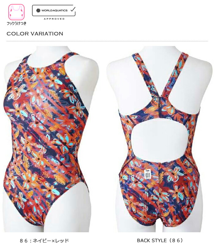 楽天市場】FINA承認 レディース 競泳水着 mizuno ミズノ N2MAB876 : 水着屋