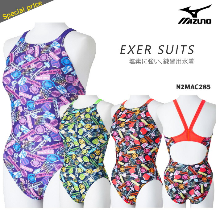 楽天市場】レディース 競泳練習用水着 mizuno ミズノ N2MAC285 : 水着屋