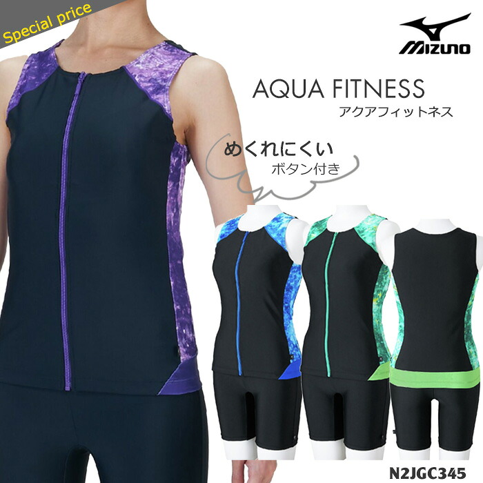 ♡新品♡爽やかミズノ セパレート水着 青と黄色のパーム柄　全面ジッパー付き　ＸＬ 楽天市場】 女性水着一覧 > フィットネス水着 > セパレーツ（上下