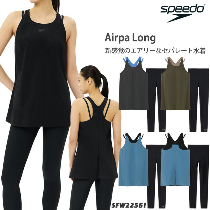 楽天市場】レディース フィットネス水着 セパレート 女性 speedo