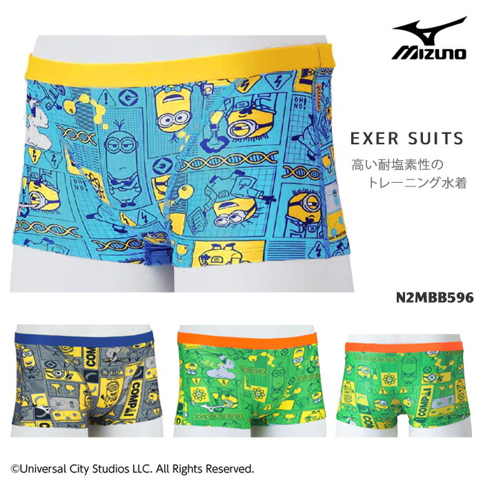 楽天市場】メンズボックス 競泳練習用水着 mizuno ミズノ ミニオンズ