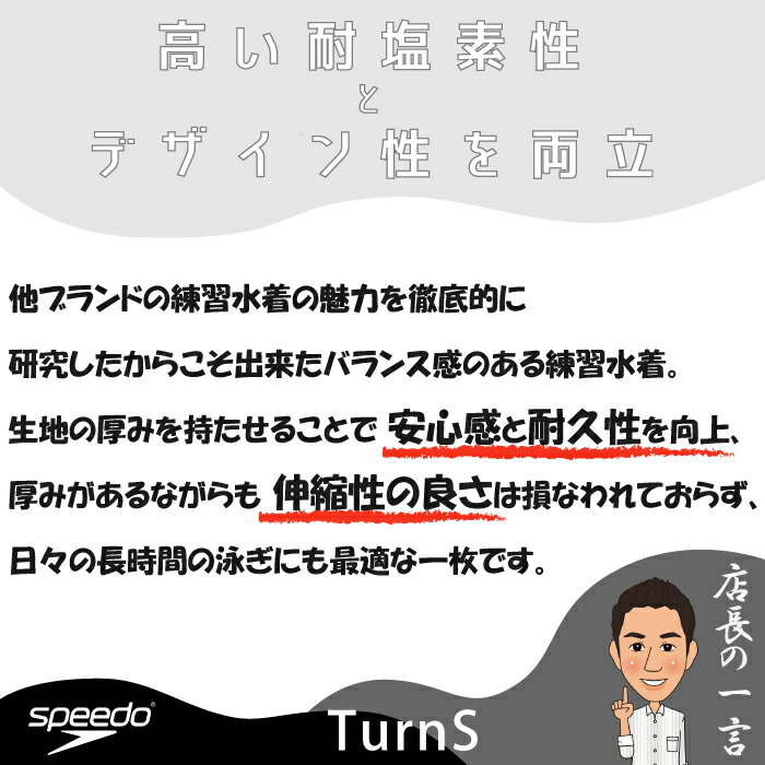 楽天市場】メンズ 競泳練習用水着 ブーメラン speedo スピード ST42403