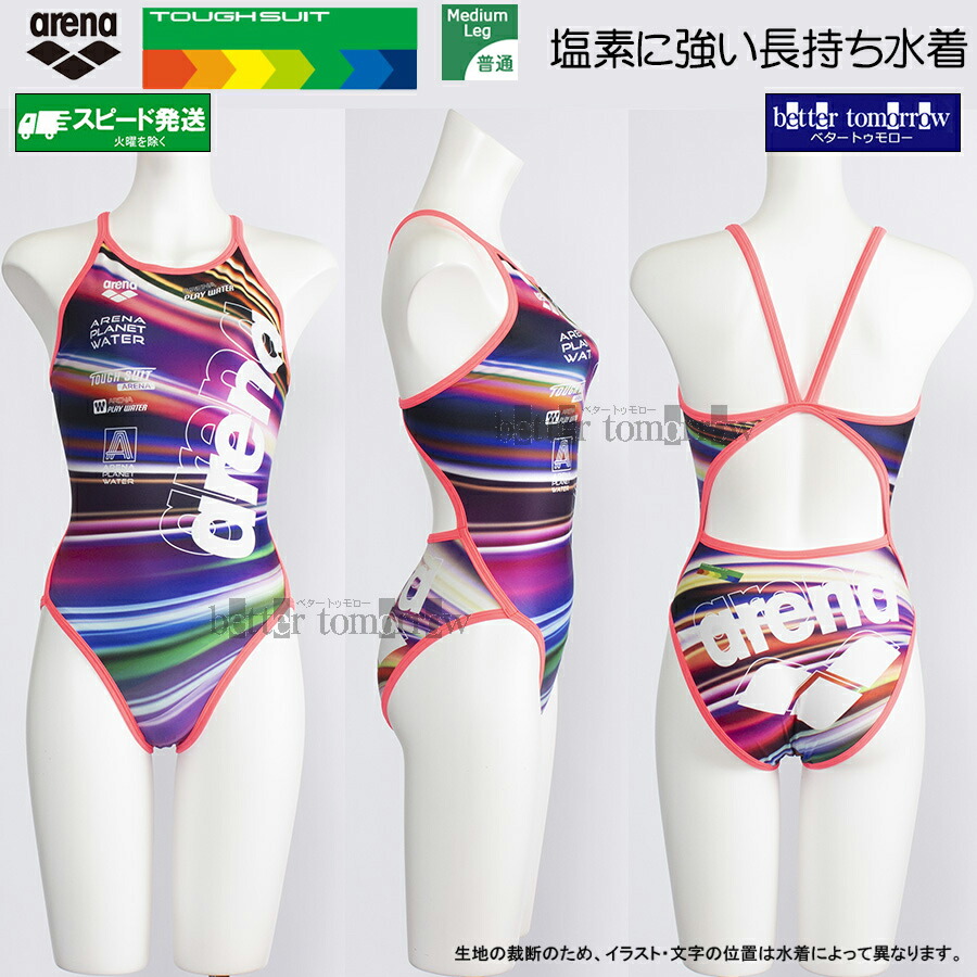 楽天市場】アリーナ 練習用水着 sサイズの通販