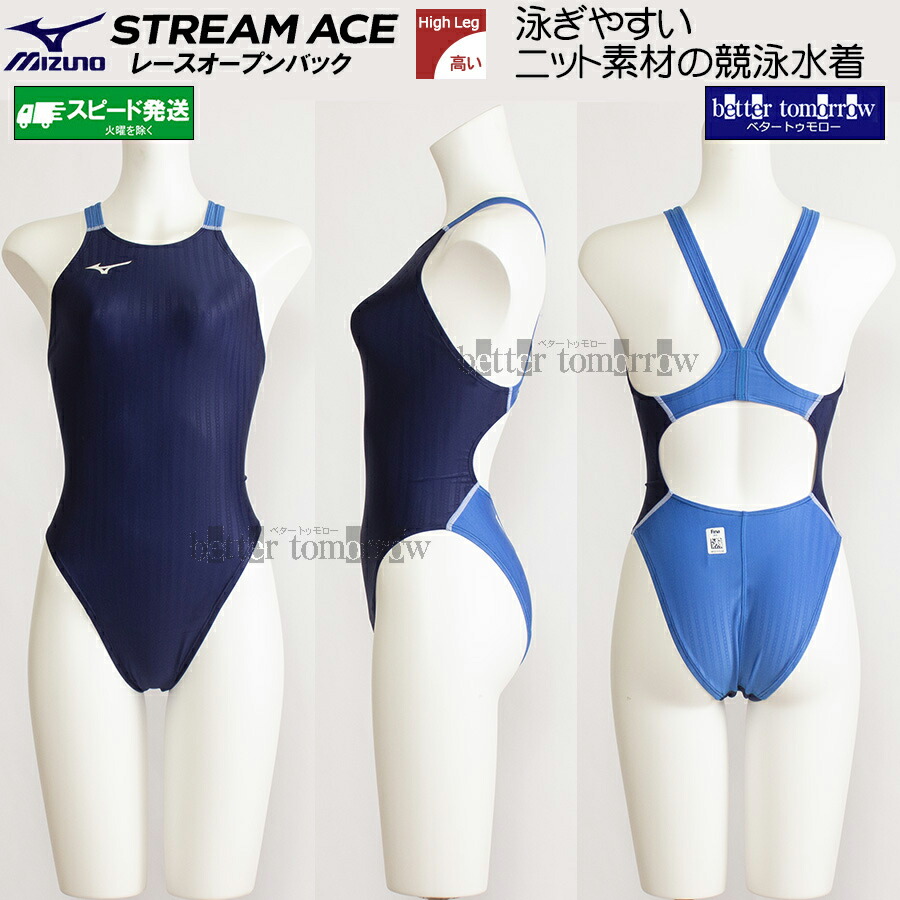 楽天市場】ミズノ 競泳水着 ホワイトの通販