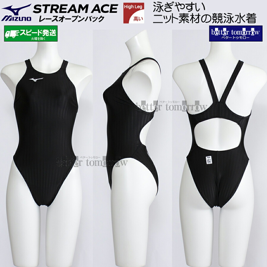 楽天市場】ミズノ（柄無地）（レディース競技水着｜競技水着）：水泳