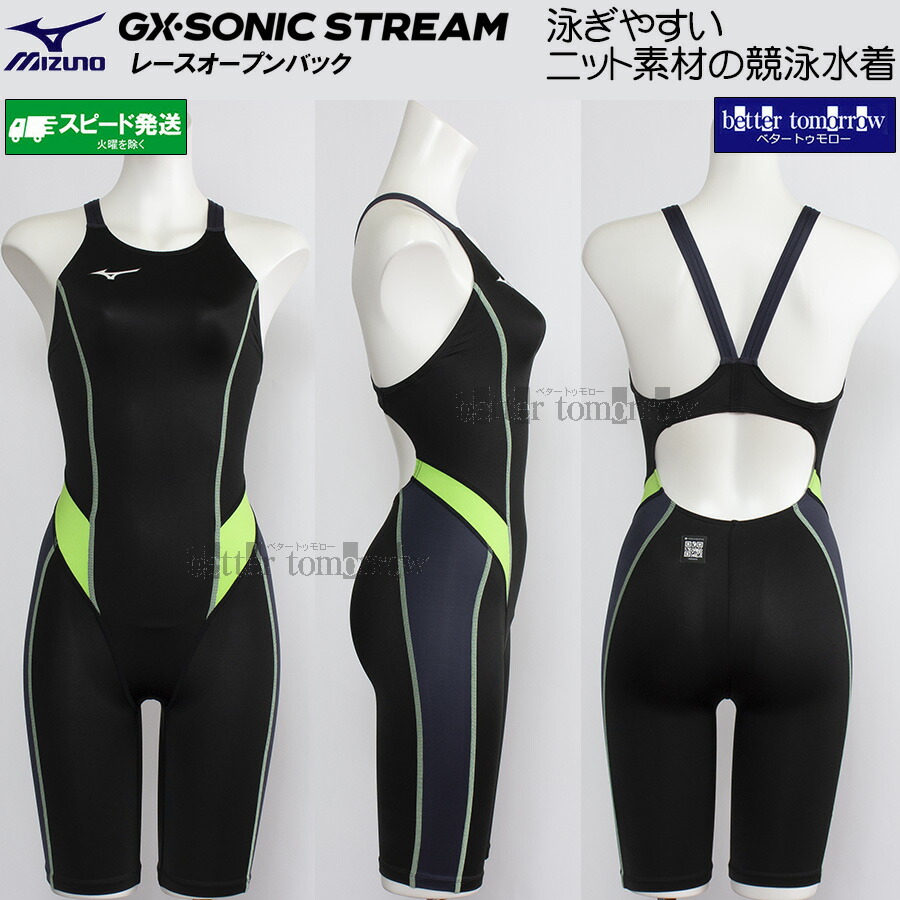 楽天市場】水着 試合用 ミズノ gx sサイズの通販