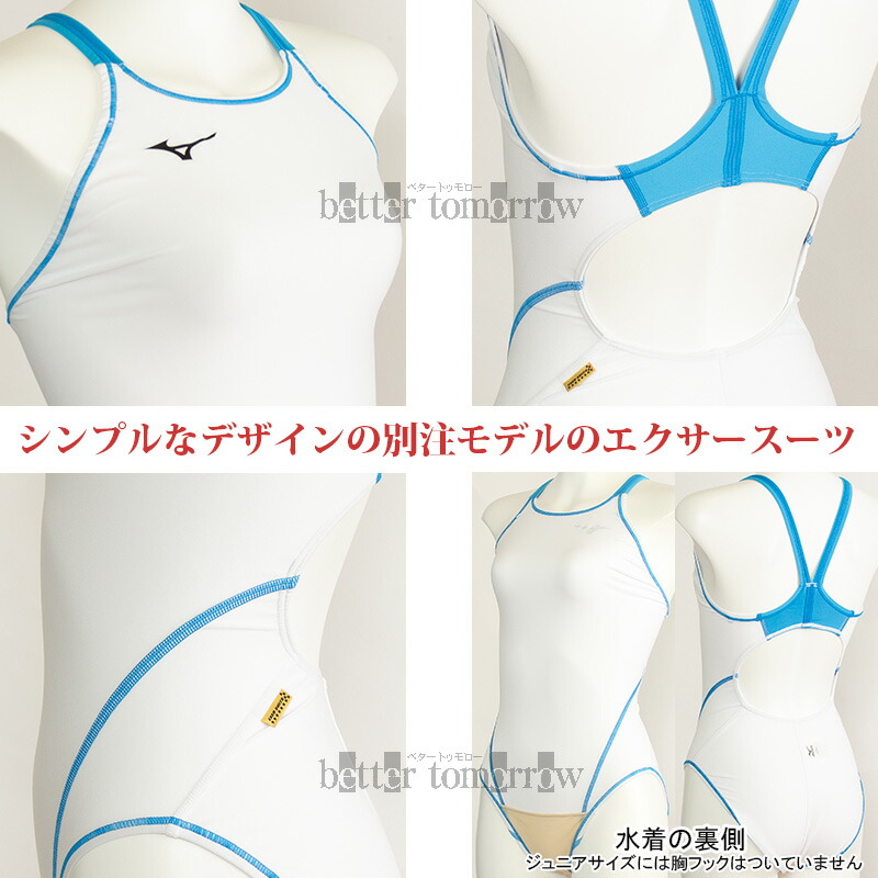 楽天市場】受注生産 ミズノ MIZUNO レディース 練習用競泳水着