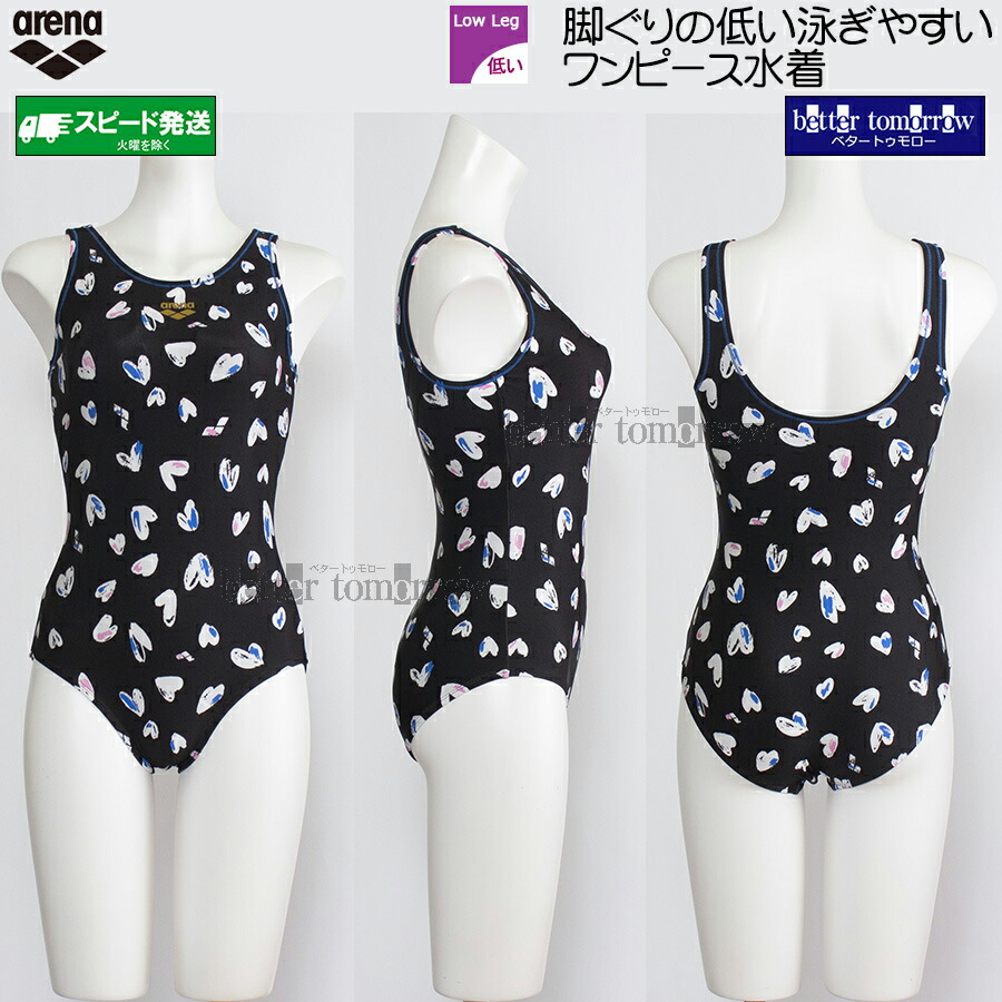 楽天市場】水着アリーナ サイズoの通販