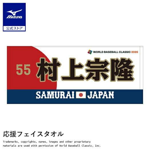 楽天市場】村上宗隆（野球・ソフトボール｜スポーツ・アウトドア）の通販