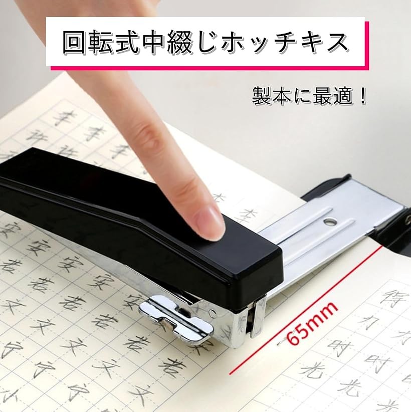楽天市場】【楽天ランキング1位入賞】ホチキス ステープラー 中綴じ