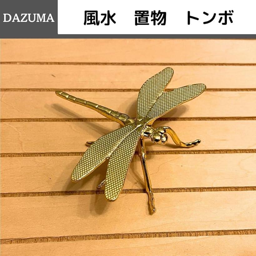 楽天市場】風水 置物 勝ち虫 とんぼ トンボ 蜻蛉 DRAGONFLAY 玄関 昆虫