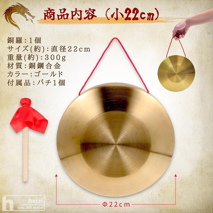 楽天市場】【楽天ランキング1位入賞】銅鑼 ドラ バチ付き ゴング 中国