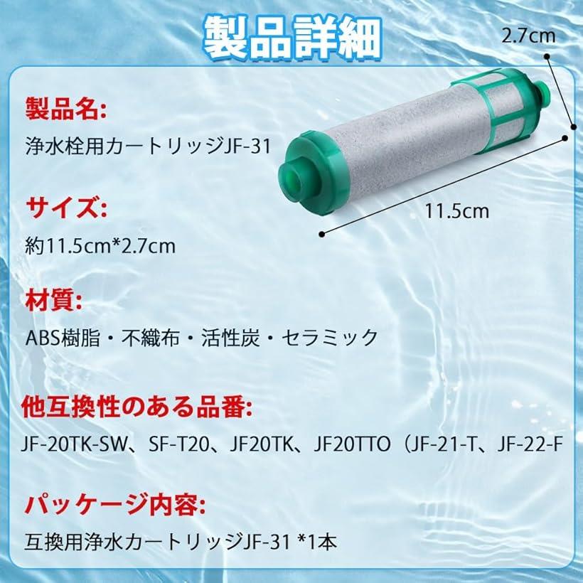 楽天市場】【楽天ランキング1位入賞】互換品JF-31 互換品 互換