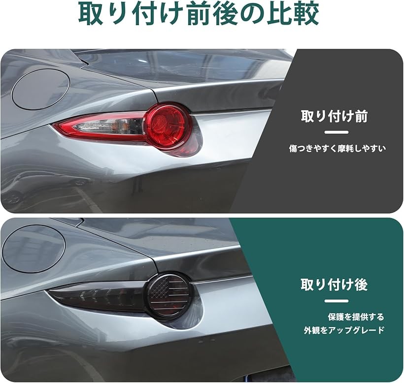 楽天市場】新型 マツダ ロードスター RF ND系 2016～2023に適用 テール