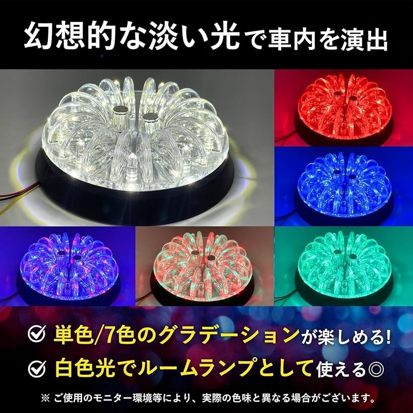 楽天市場】車 シャンデリア デコトラ 内装 イルミネーション 室内灯