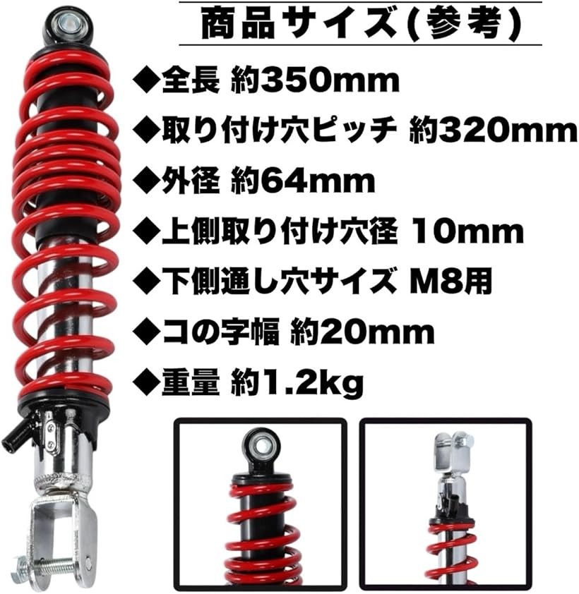 楽天市場】互換品 シグナスX リアサスペンション 320mm SE44J SE12J