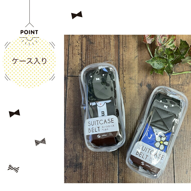 楽天市場】ミッフィー スーツケースベルト ワンタッチタイプ 旅行