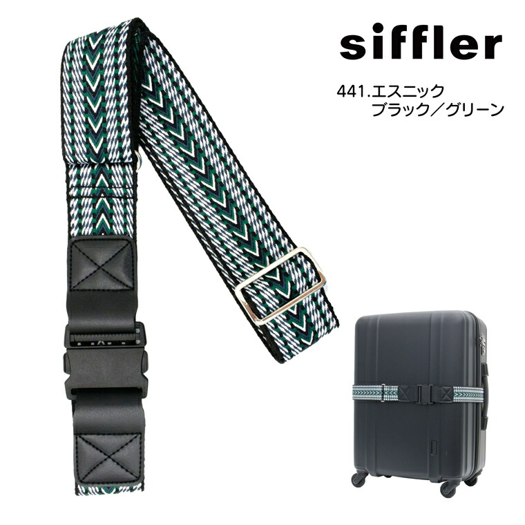 楽天市場】期間限定割引☆かわいい スーツケース ベルト シフレ